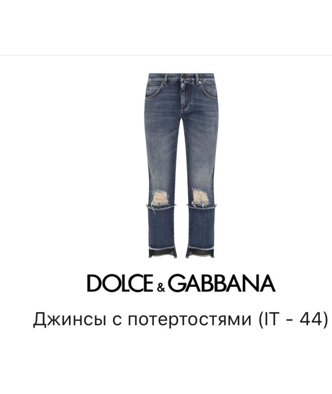 DOLCE&GABBANA Голубые хлопковые прямые джинсы, фото 5