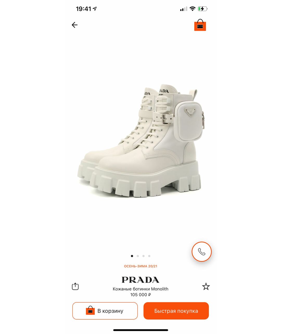 PRADA Белые кожаные ботинки, фото 7