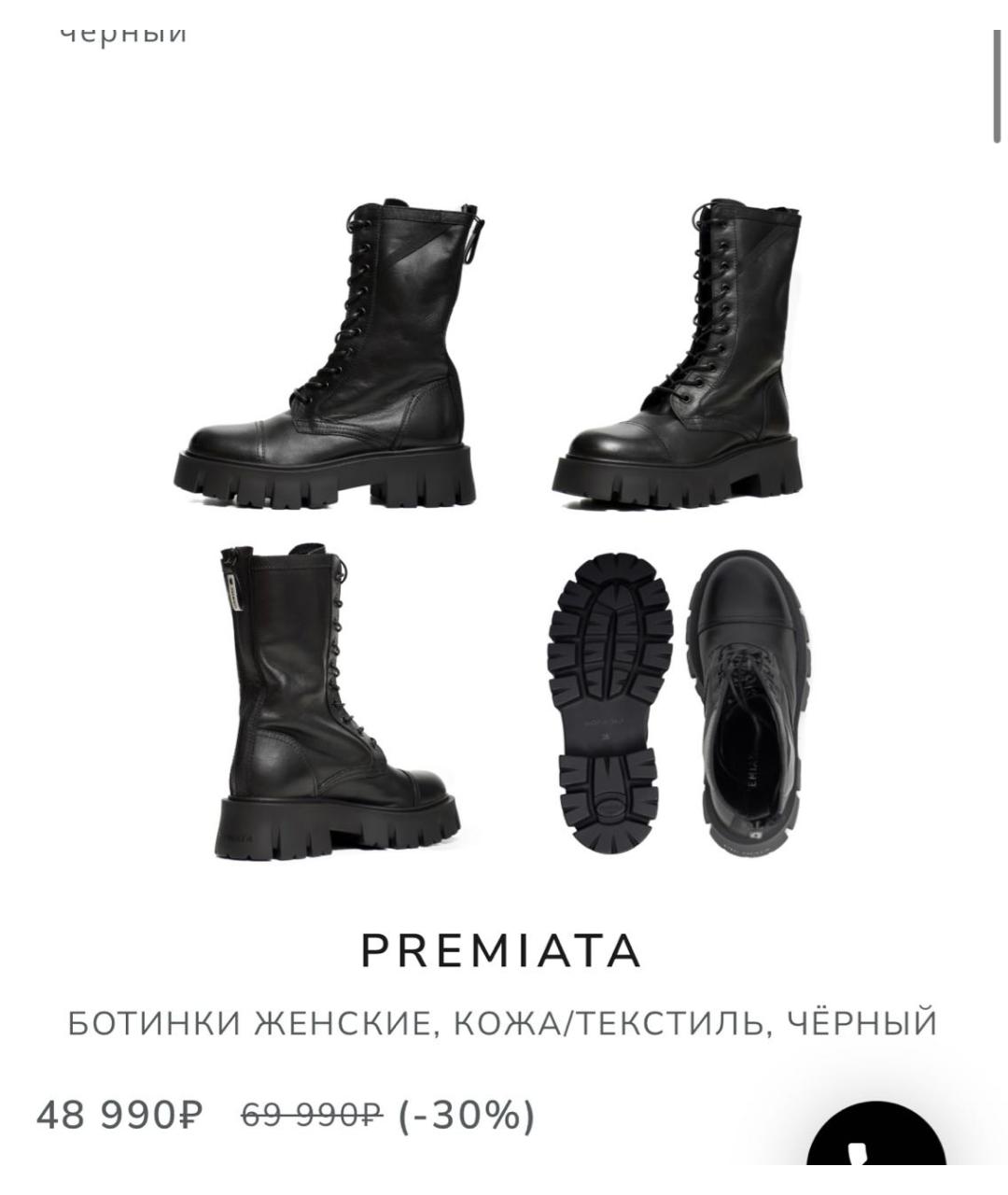 PREMIATA Черные кожаные ботинки, фото 5