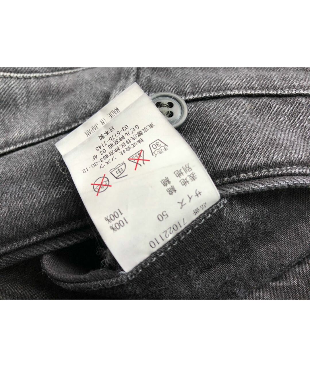 MAISON MIHARA YASUHIRO Черные хлопковые джинсы скинни, фото 4