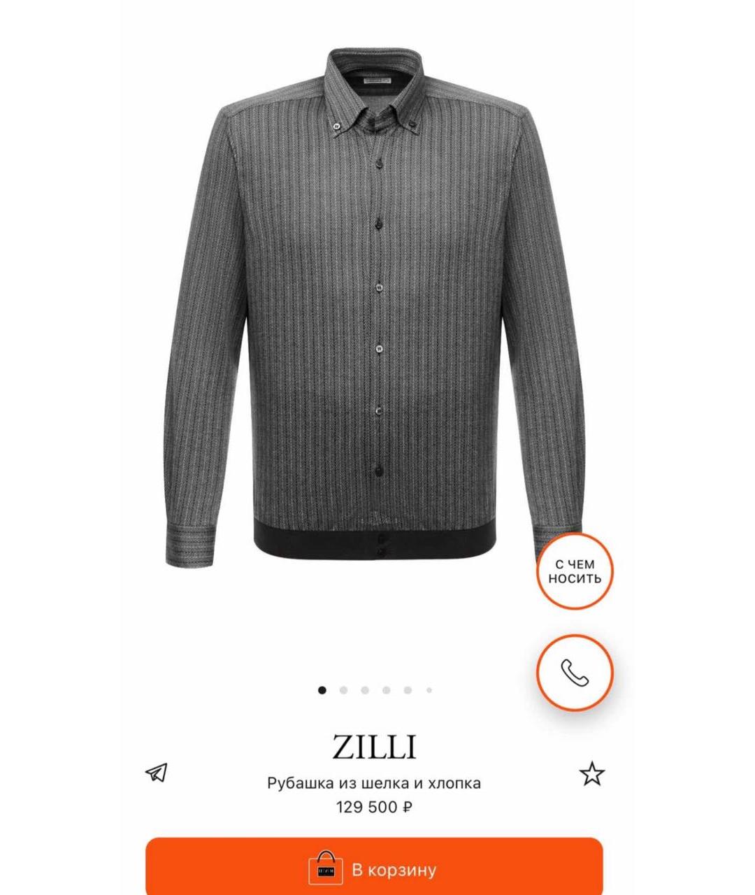 ZILLI Серая классическая рубашка, фото 2