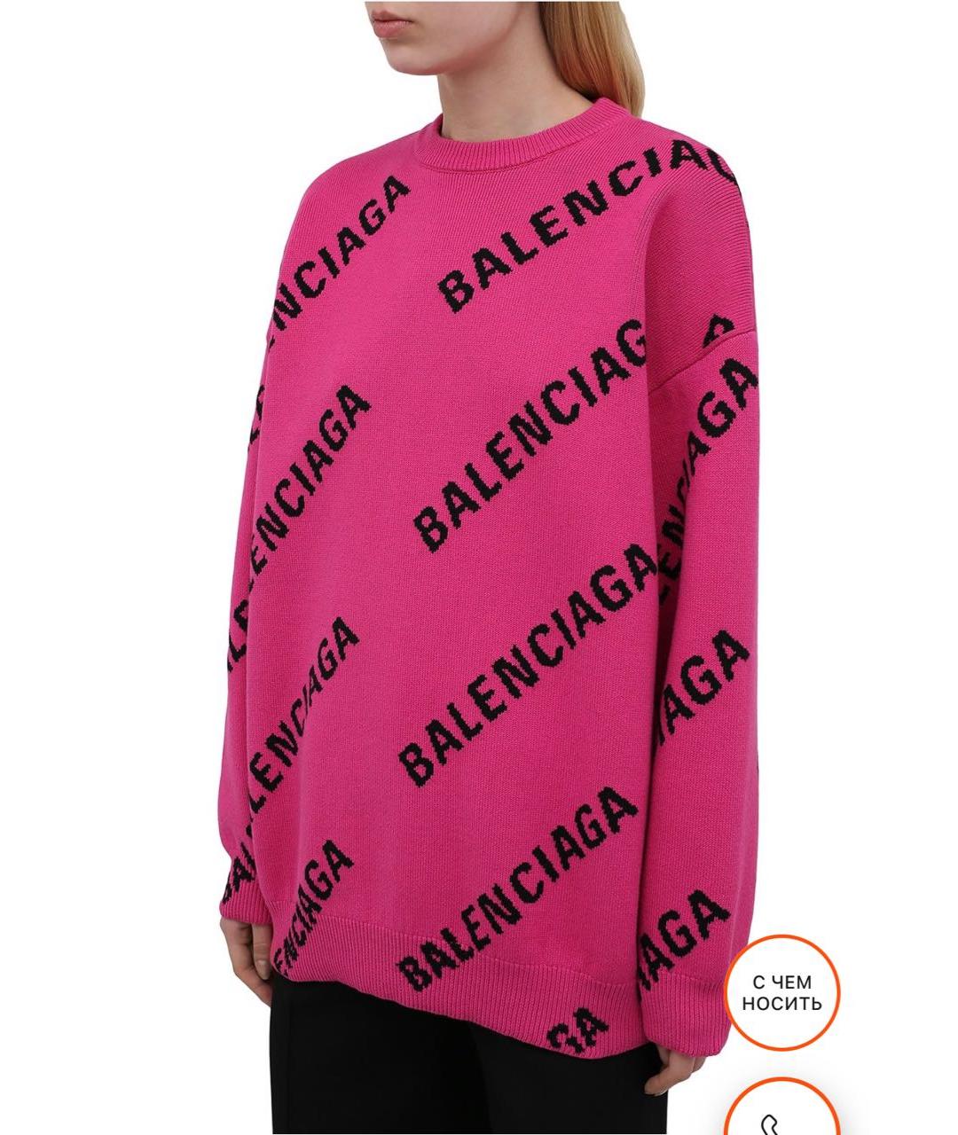 BALENCIAGA Розовый хлопковый джемпер / свитер, фото 2