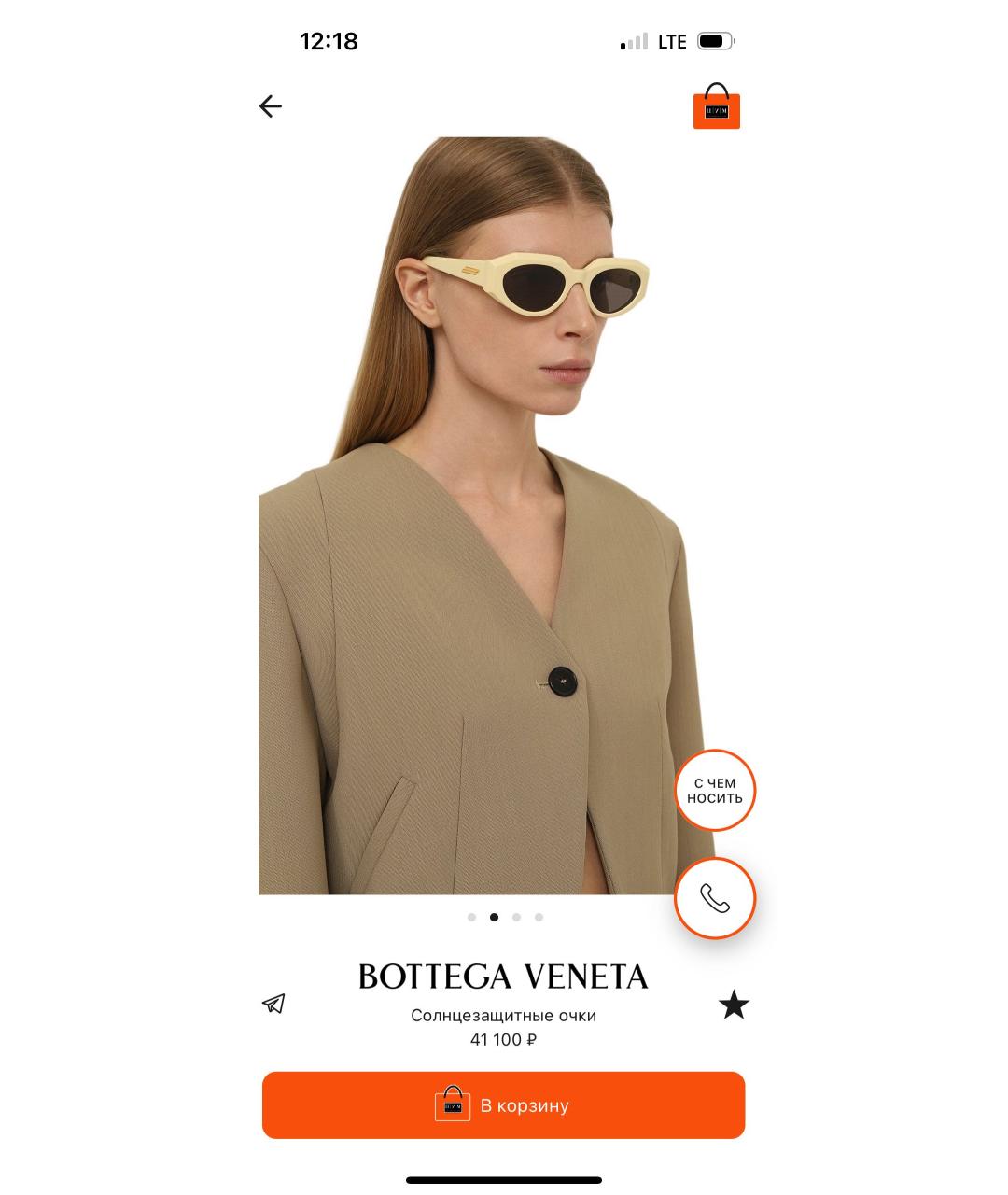 BOTTEGA VENETA Бежевые пластиковые солнцезащитные очки, фото 8