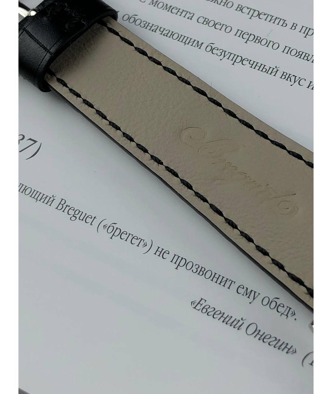 Breguet Часы из белого золота, фото 7