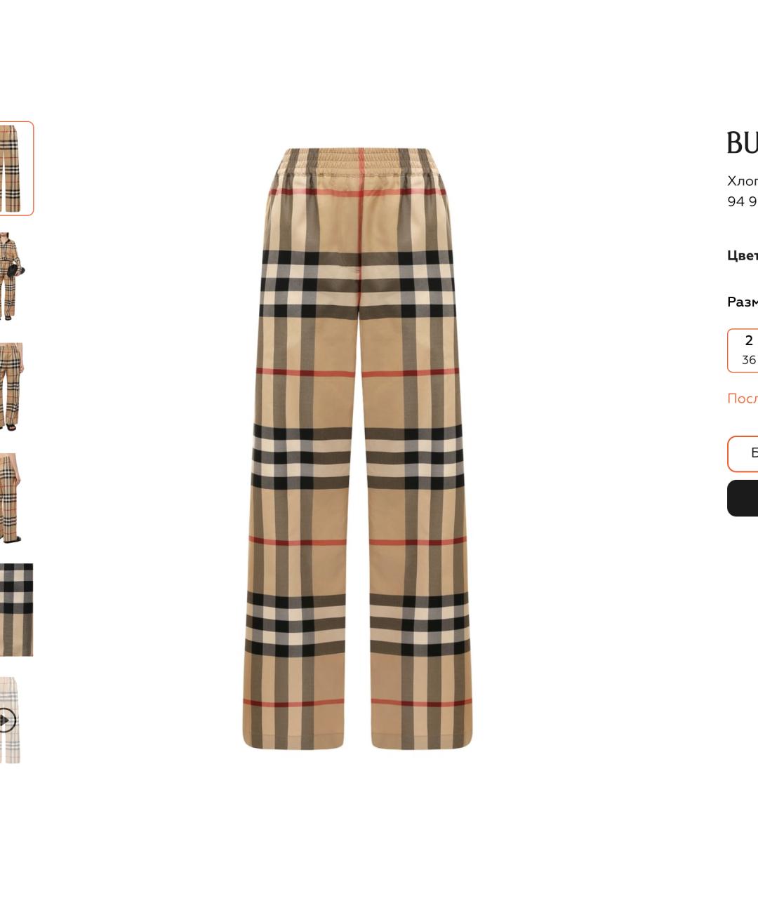 BURBERRY Бежевые хлопковые прямые брюки, фото 7