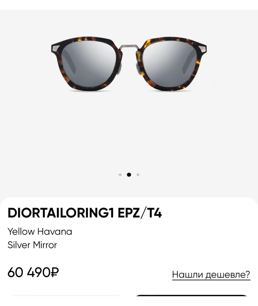 CHRISTIAN DIOR Коричневые пластиковые солнцезащитные очки, фото 2