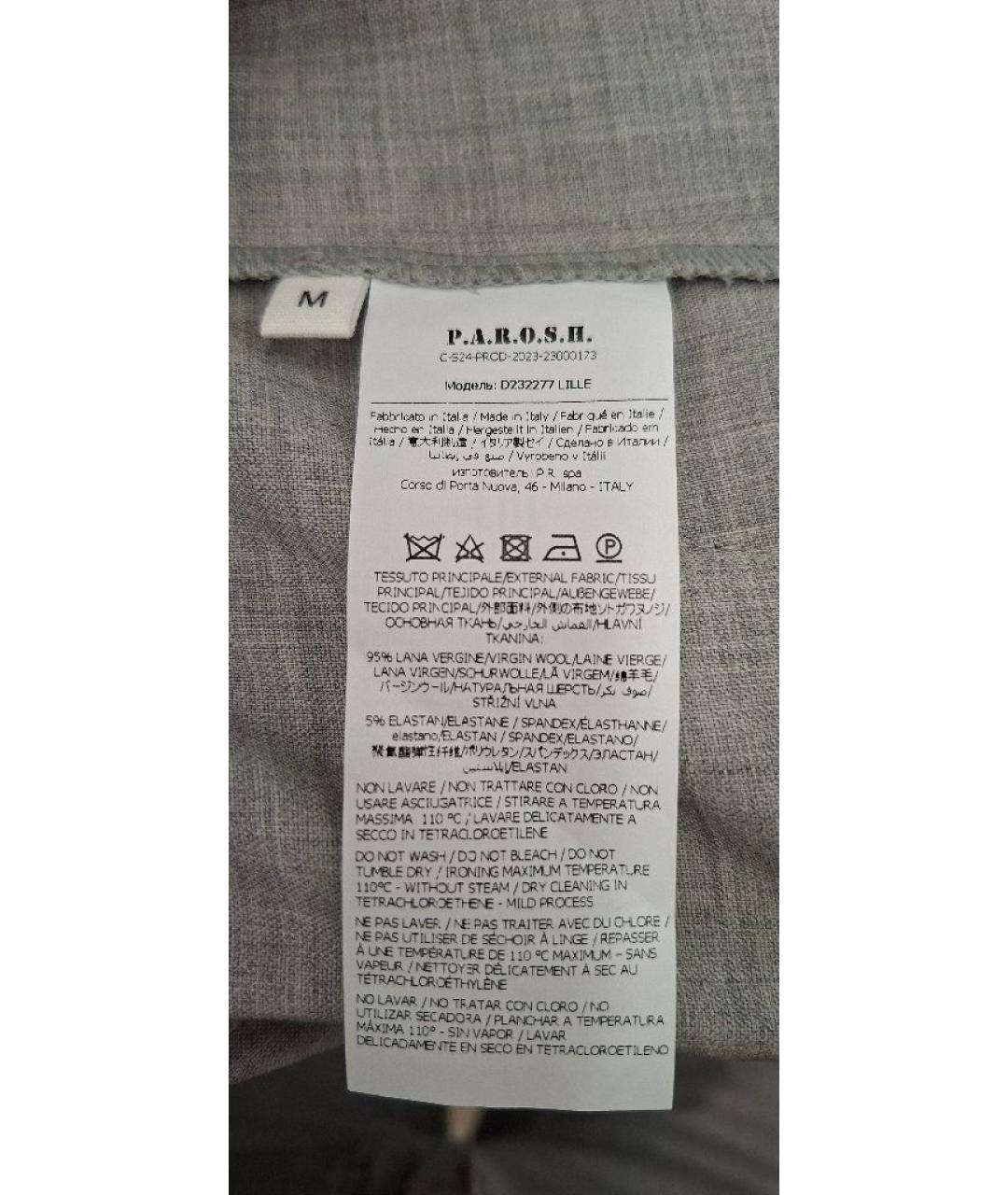 P.A.R.O.S.H. Серые шерстяные брюки широкие, фото 5
