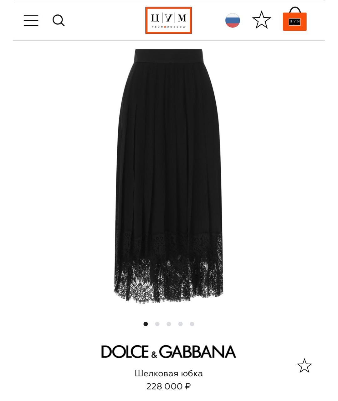 DOLCE&GABBANA Черная юбка миди, фото 2