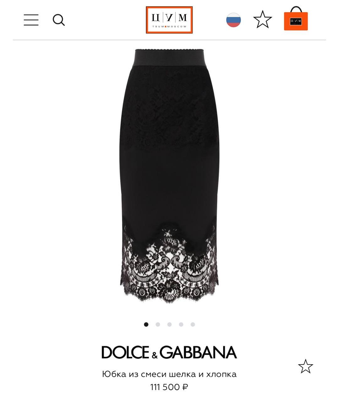 DOLCE&GABBANA Черная юбка миди, фото 2