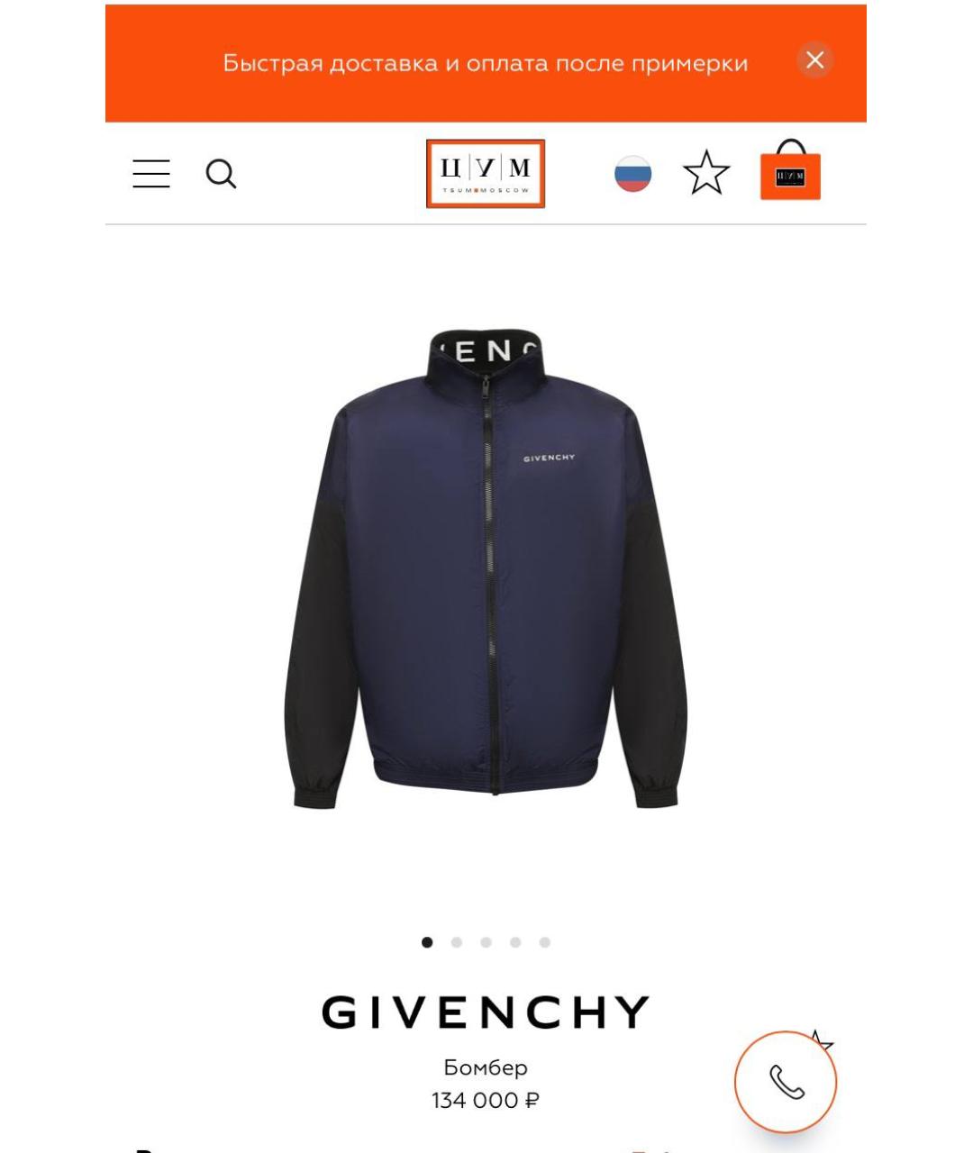 GIVENCHY Темно-синяя куртка, фото 7