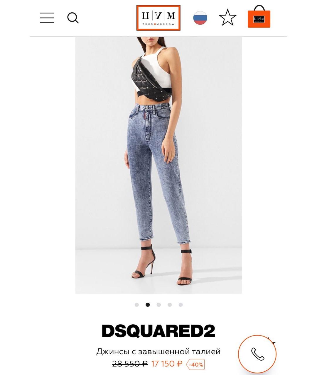 DSQUARED2 Голубые хлопко-эластановые джинсы слим, фото 7