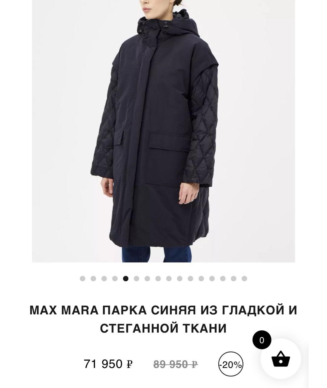 WEEKEND MAX MARA Черная полиэстеровая парка, фото 6