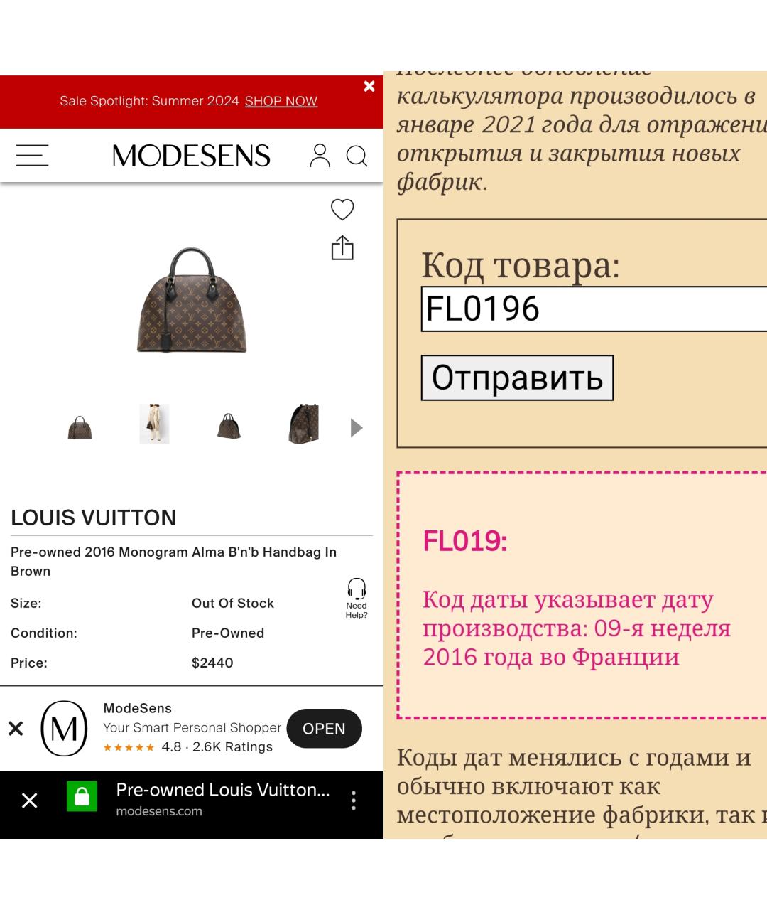 LOUIS VUITTON Коричневая сумка с короткими ручками, фото 4