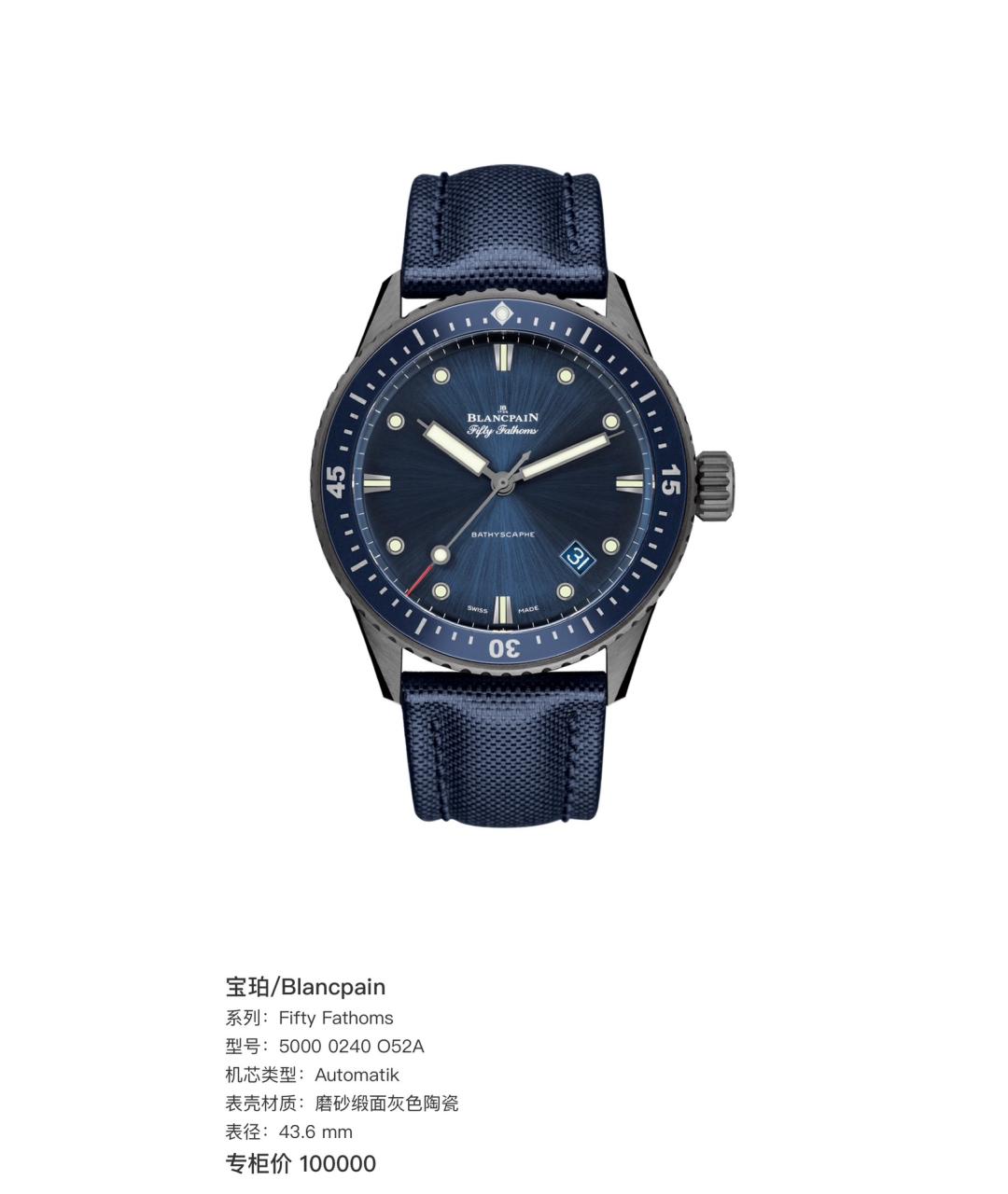 Blancpain Синие часы, фото 8