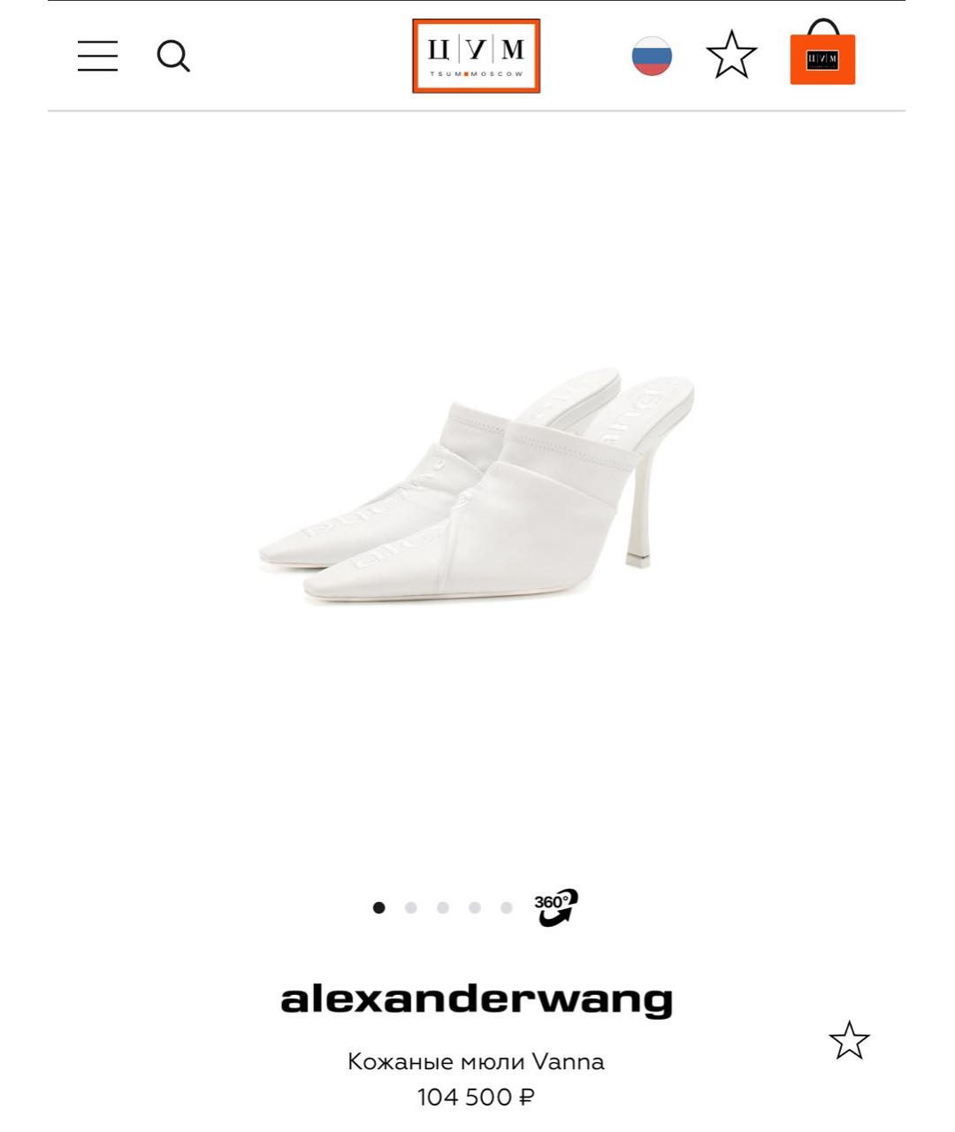 ALEXANDER WANG Белые кожаные мюли, фото 2