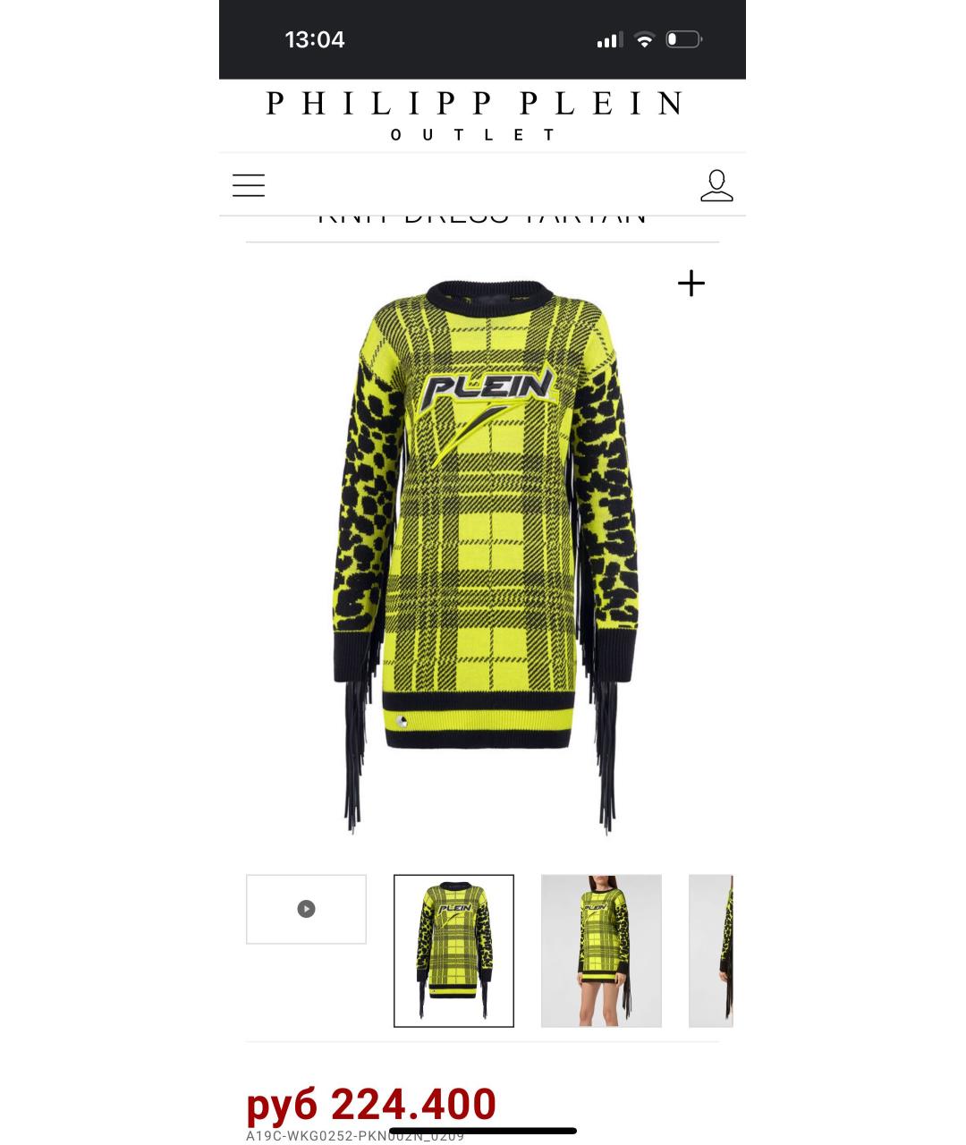 PHILIPP PLEIN Салатовыое полиэстеровое повседневное платье, фото 7