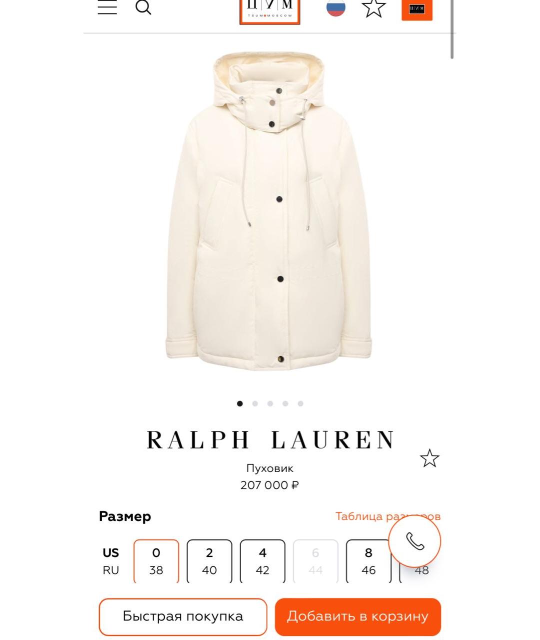 RALPH LAUREN Бежевый пуховик, фото 7