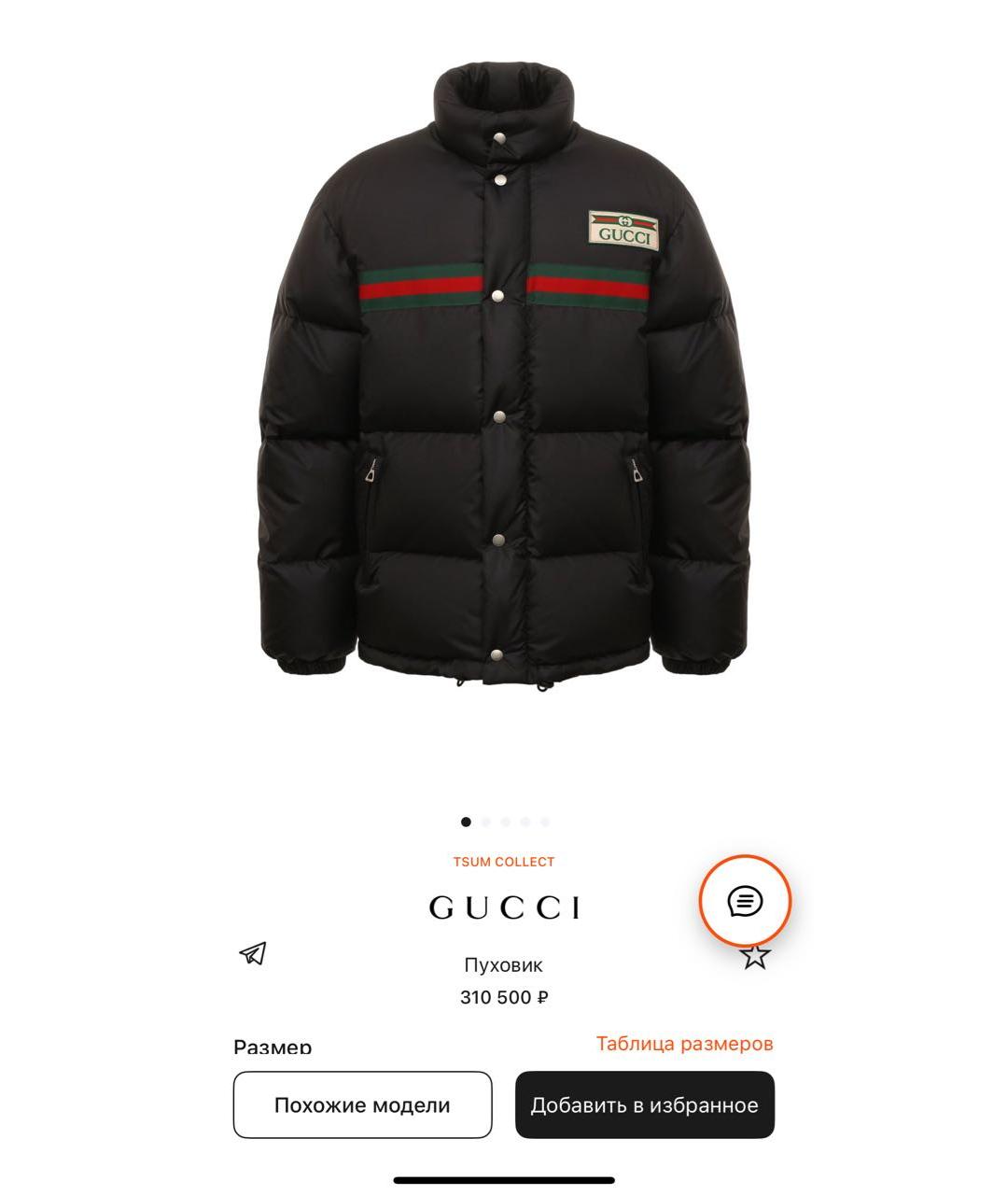 GUCCI Черный полиэстеровый пуховик, фото 8