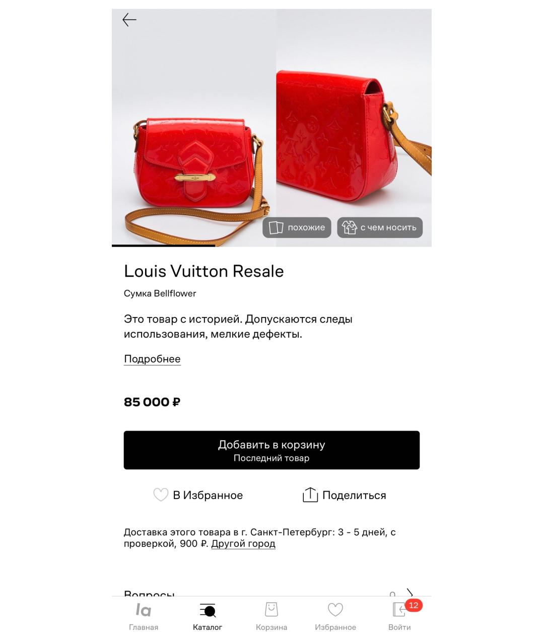 LOUIS VUITTON Красная сумка через плечо из лакированной кожи, фото 5