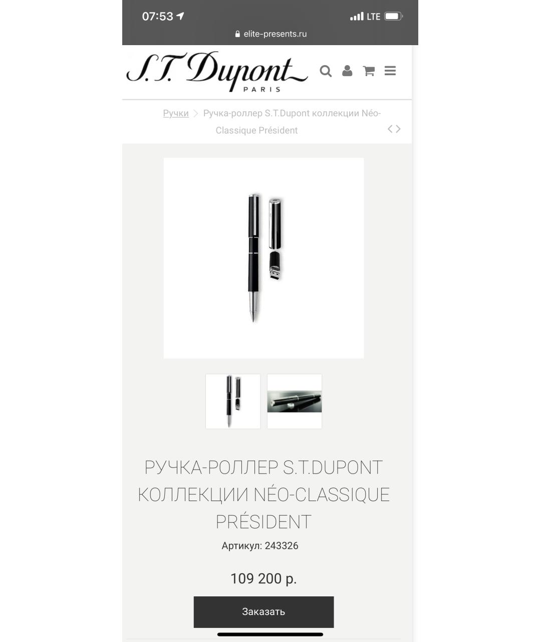DUPONT Черная металлическая чернильная ручка, фото 6