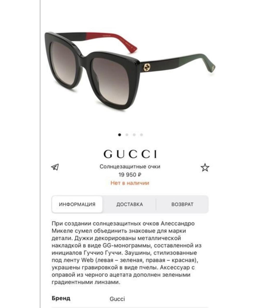 GUCCI Черные пластиковые солнцезащитные очки, фото 7