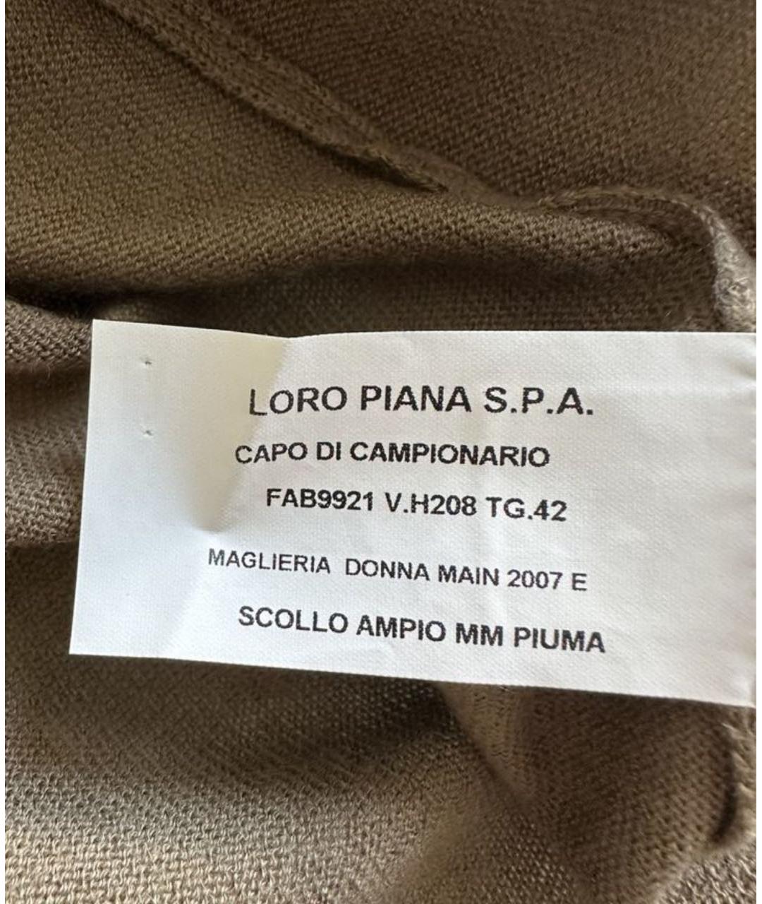 LORO PIANA