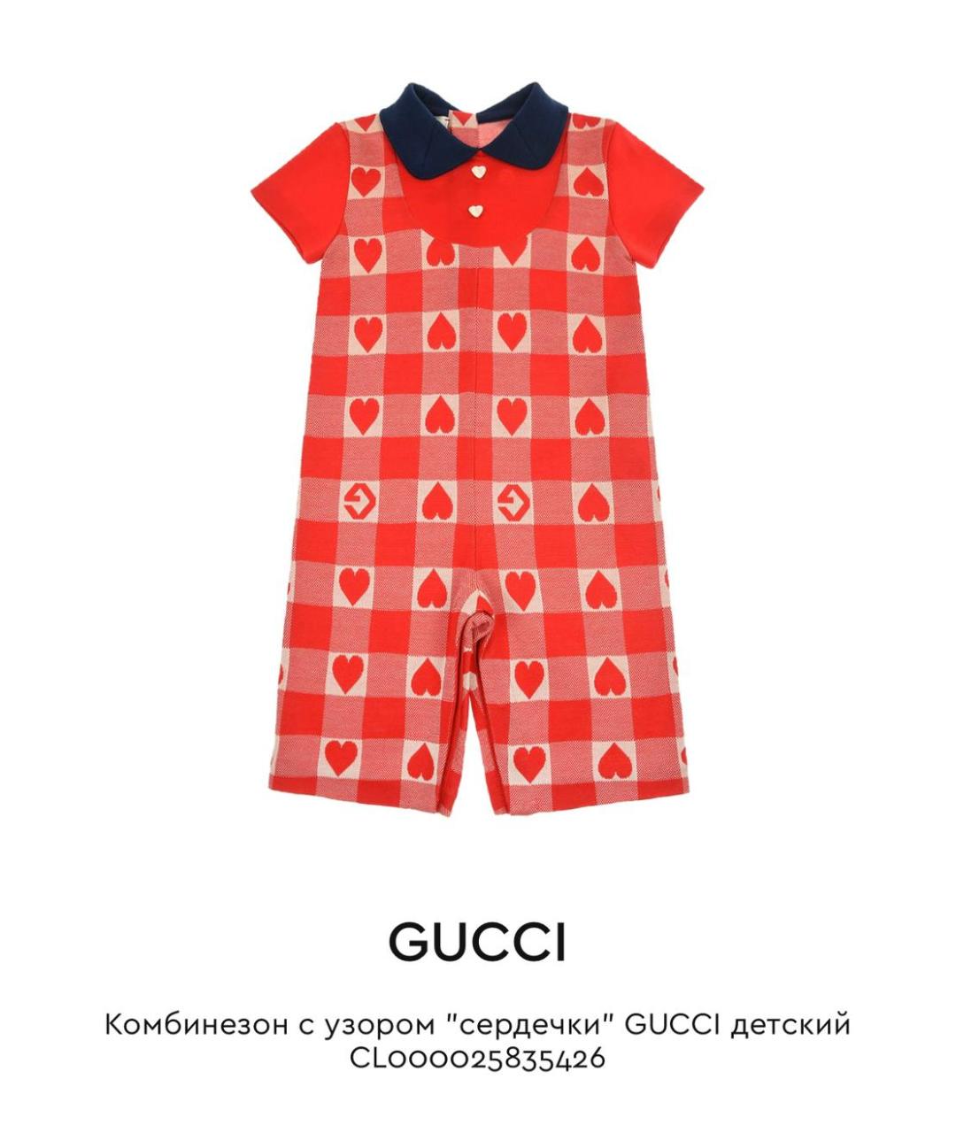 GUCCI KIDS Красный комбинезон, фото 5