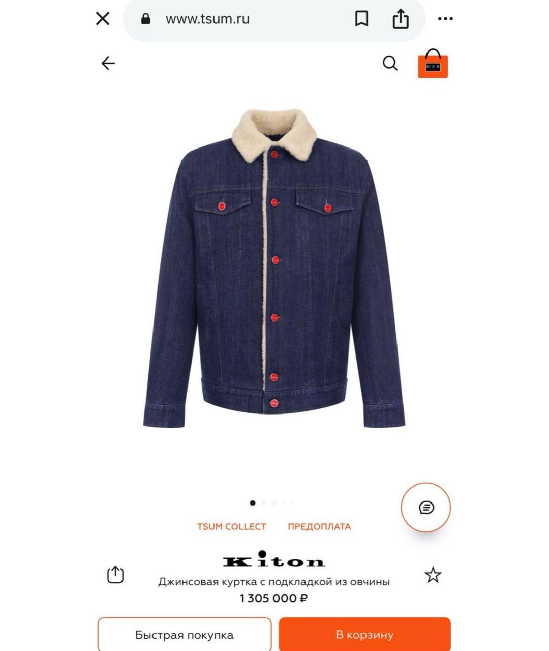 KITON Синяя хлопковая куртка, фото 8