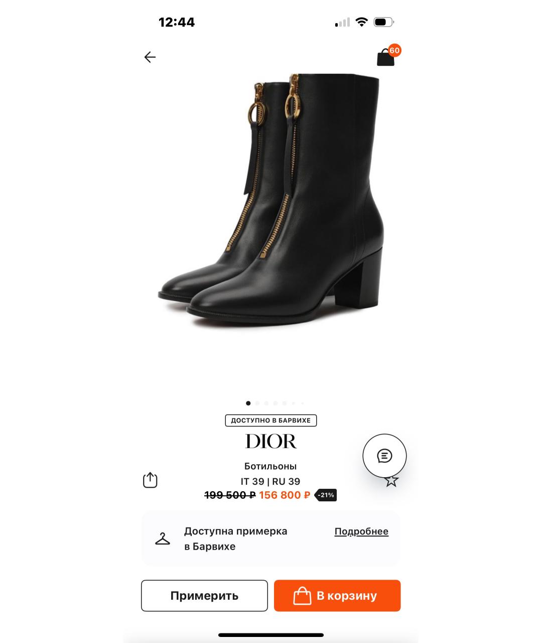 CHRISTIAN DIOR Черные кожаные ботильоны, фото 8