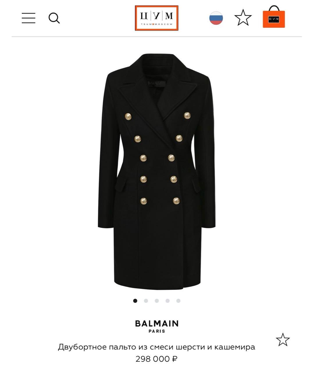 BALMAIN Черное пальто, фото 2