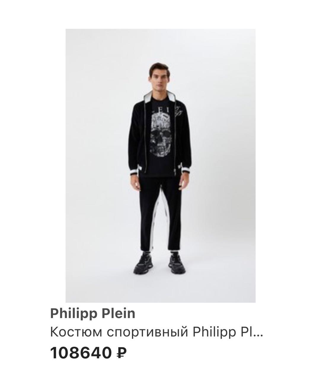 PHILIPP PLEIN Черный велюровый спортивный костюм, фото 5