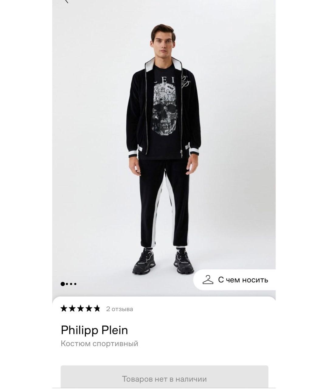 PHILIPP PLEIN Черный велюровый спортивный костюм, фото 7