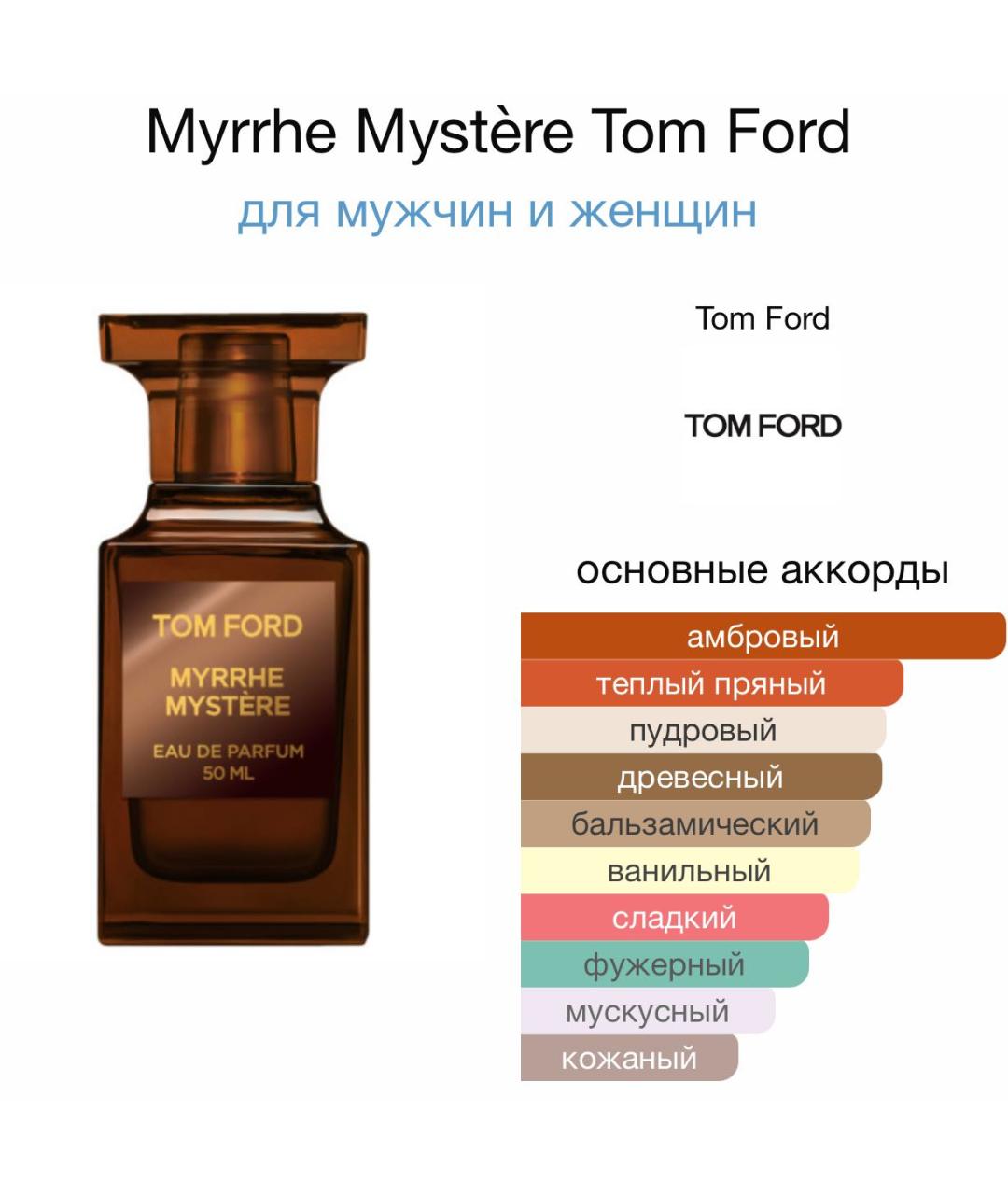 TOM FORD BEAUTY Аромат для женщин, фото 4