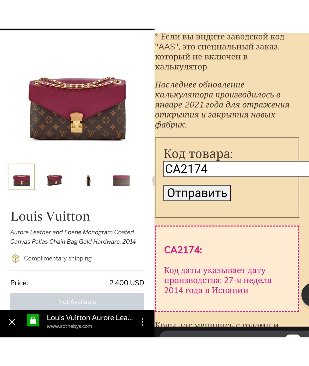 LOUIS VUITTON Сумка через плечо, фото 6