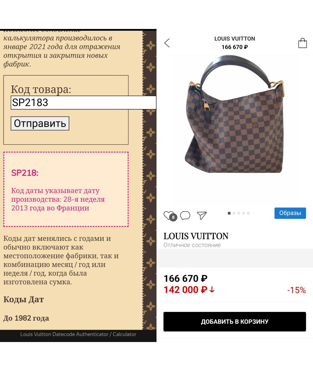 LOUIS VUITTON Коричневая сумка тоут, фото 6