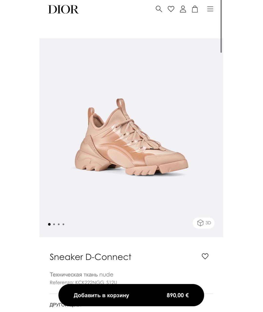 CHRISTIAN DIOR Бежевые кроссовки, фото 9