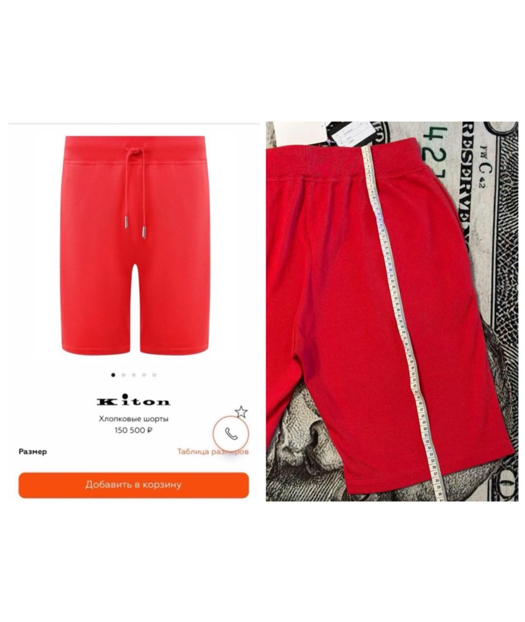 KITON Красные хлопковые шорты, фото 5