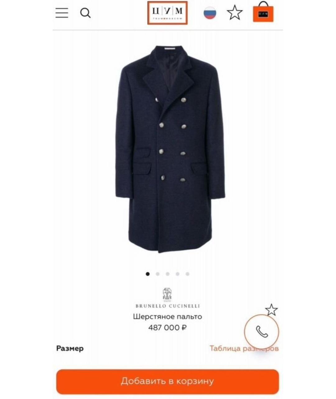 BRUNELLO CUCINELLI Мульти пальто, фото 8