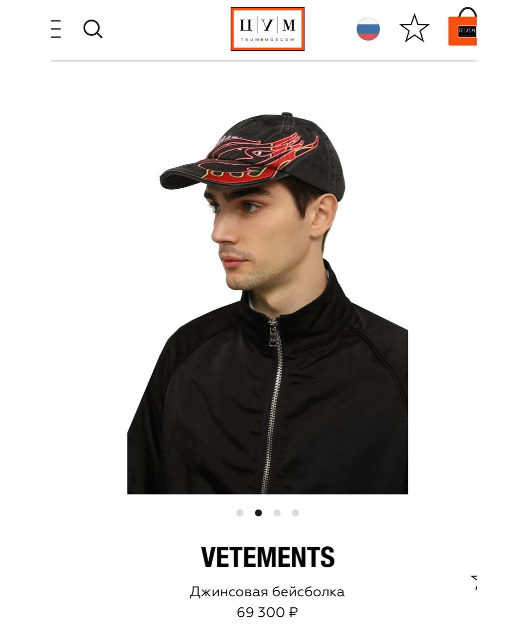 VETEMENTS Черная кепка/бейсболка, фото 3