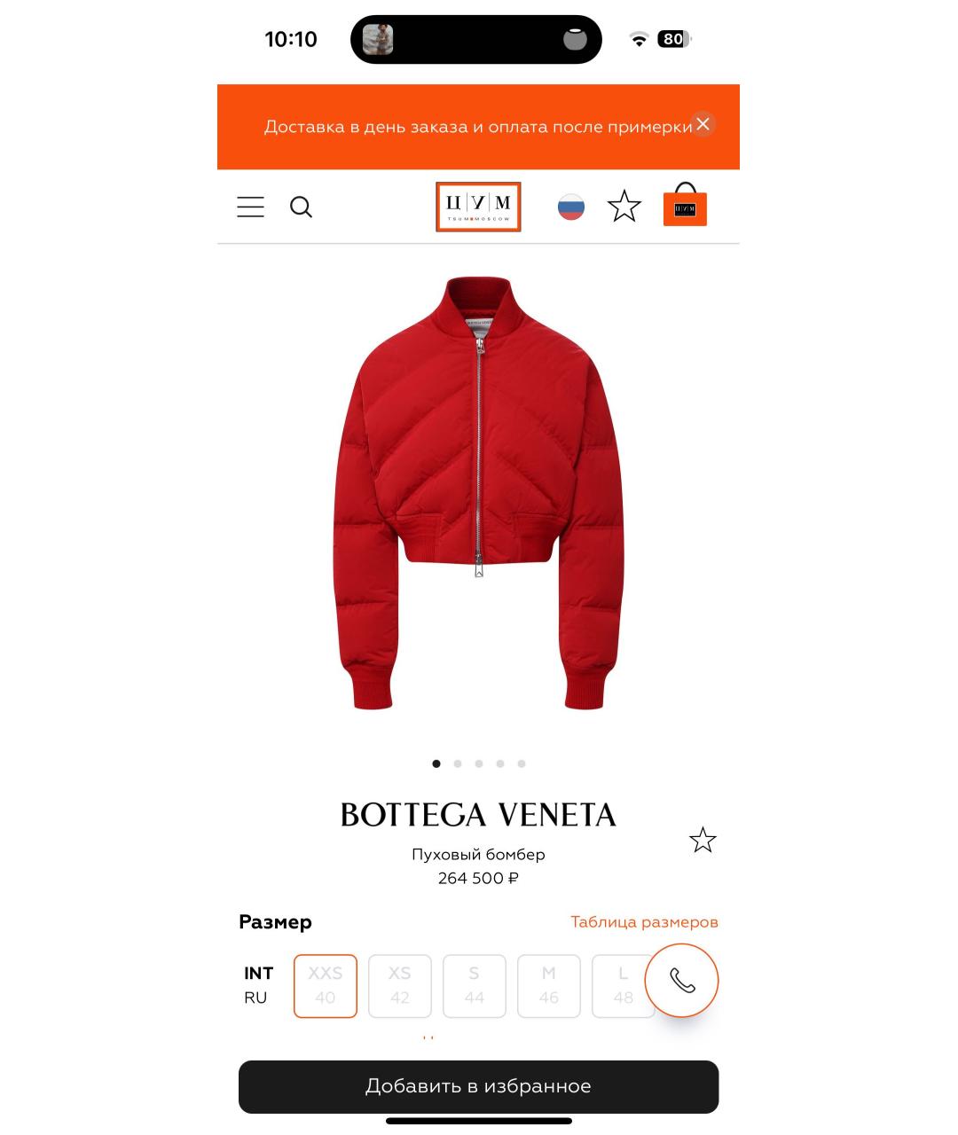 BOTTEGA VENETA Красная куртка, фото 9