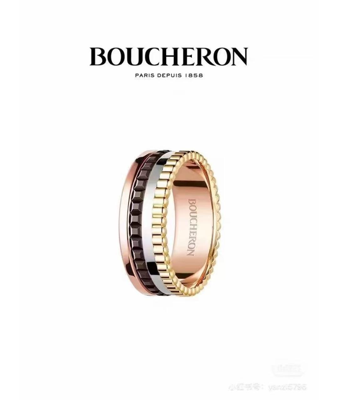 BOUCHERON Золотое кольцо из желтого золота, фото 3