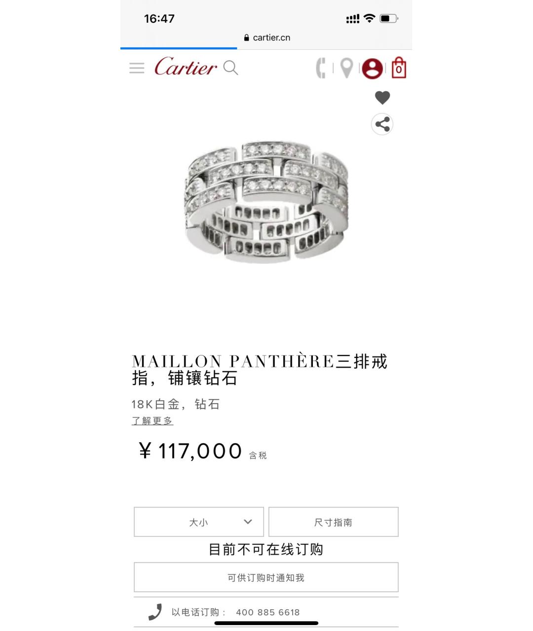 CARTIER Золотое кольцо из желтого золота, фото 9