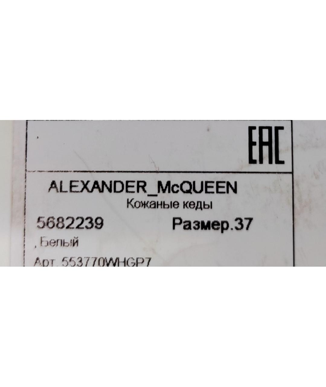 ALEXANDER MCQUEEN Белые кожаные кеды, фото 6