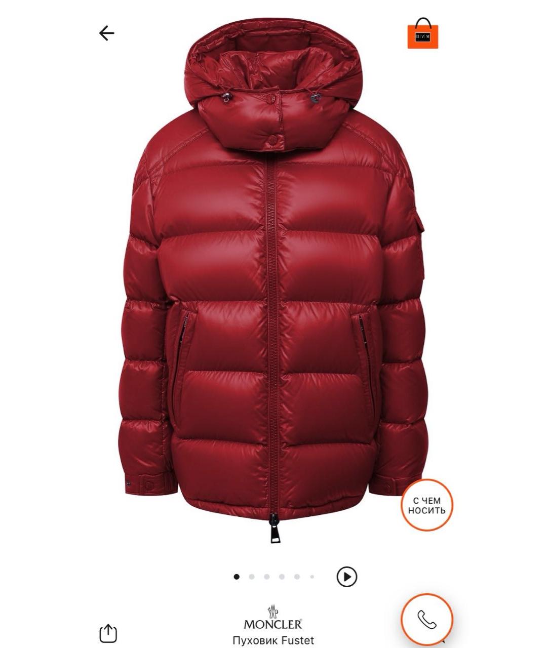 MONCLER Красный полиамидовый пуховик, фото 9