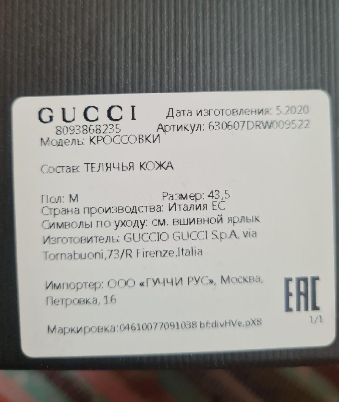 GUCCI Бежевые кожаные низкие кроссовки / кеды, фото 5