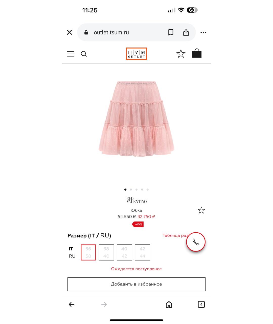 RED VALENTINO Розовая полиэстеровая юбка, фото 7