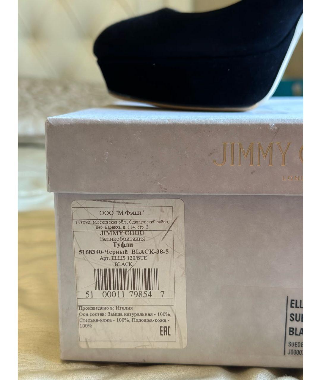 JIMMY CHOO Черные замшевые туфли, фото 4