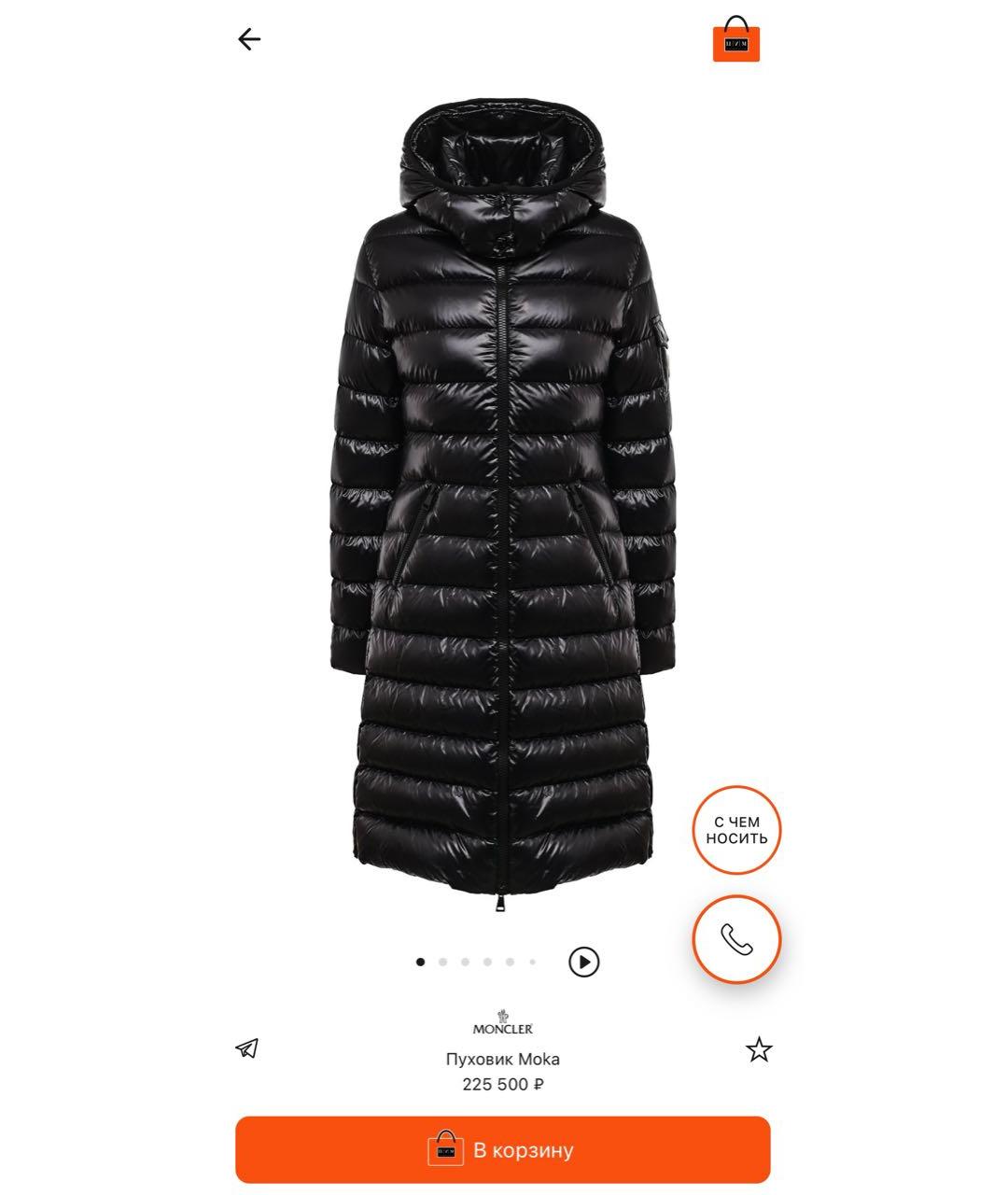 MONCLER Черный пуховик, фото 9