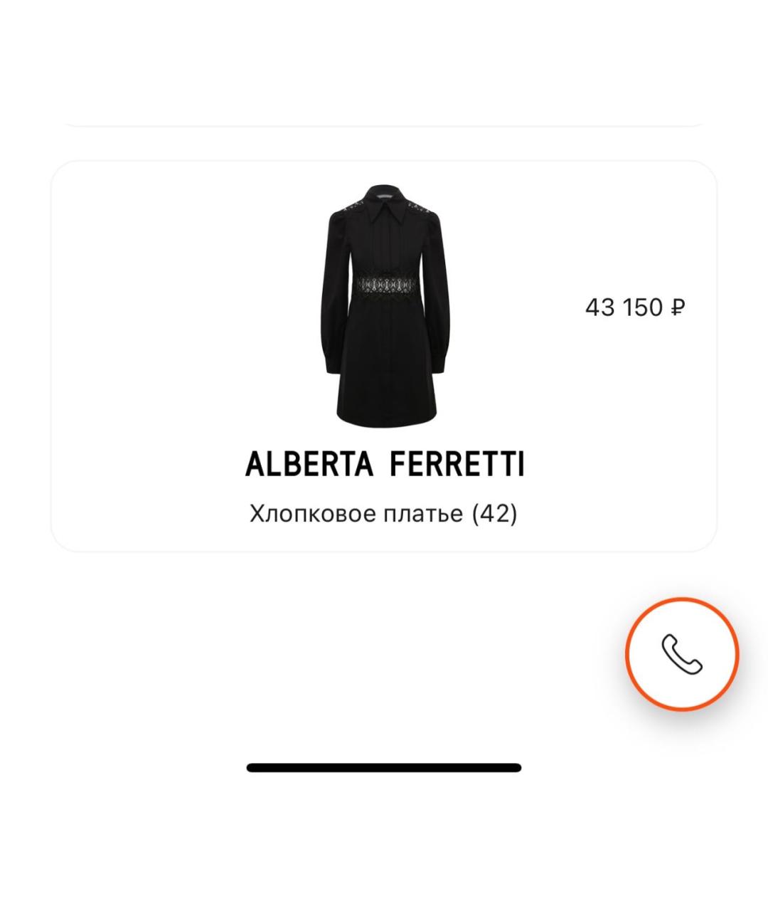 ALBERTA FERRETTI Черное хлопко-эластановое повседневное платье, фото 6