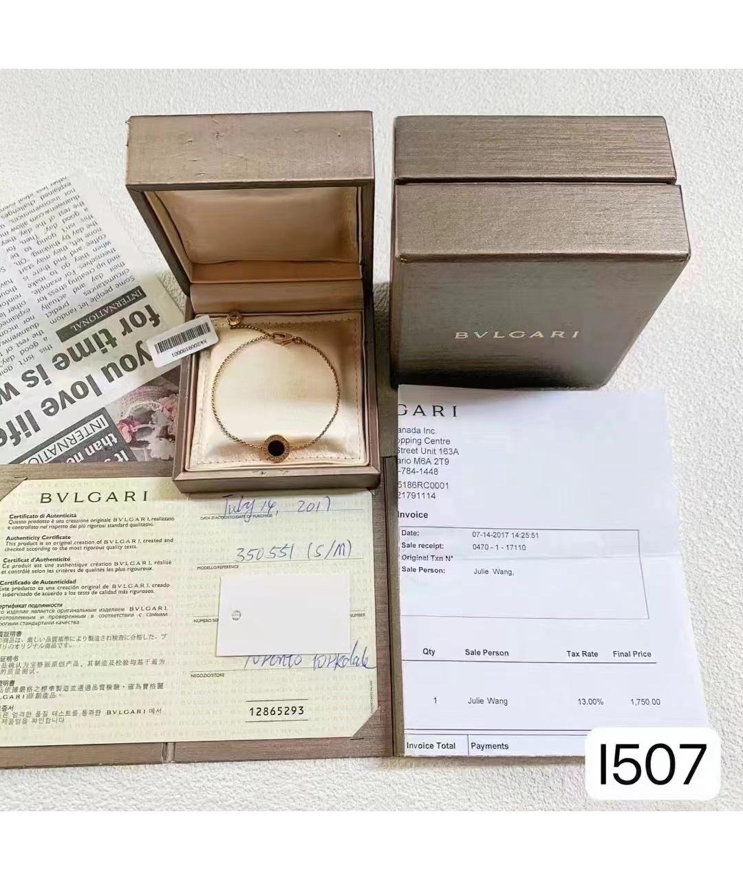 BVLGARI Золотой браслет из розового золота, фото 2